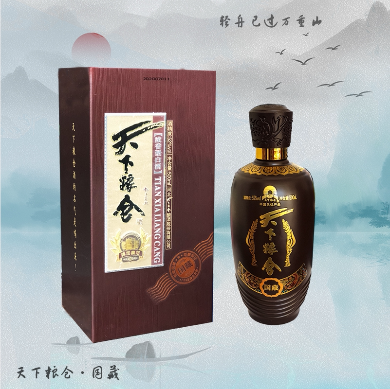 天下粮仓国藏500ml浓香香型喷涂国产白酒送礼白酒