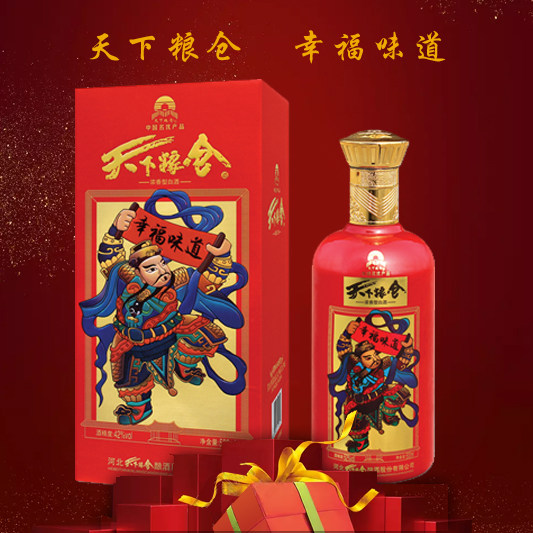 天下粮仓500ml幸福味道浓香香型喷涂国产白酒婚宴白酒