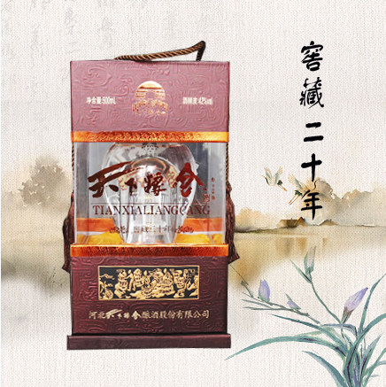 天下粮仓500ml窖藏20年浓香香型工艺国产白酒白酒