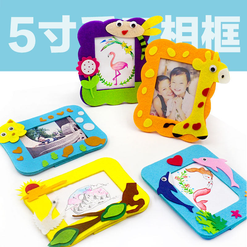 儿童相框亲子46岁织布粘贴创意幼儿园手工照片手工创意粘贴类