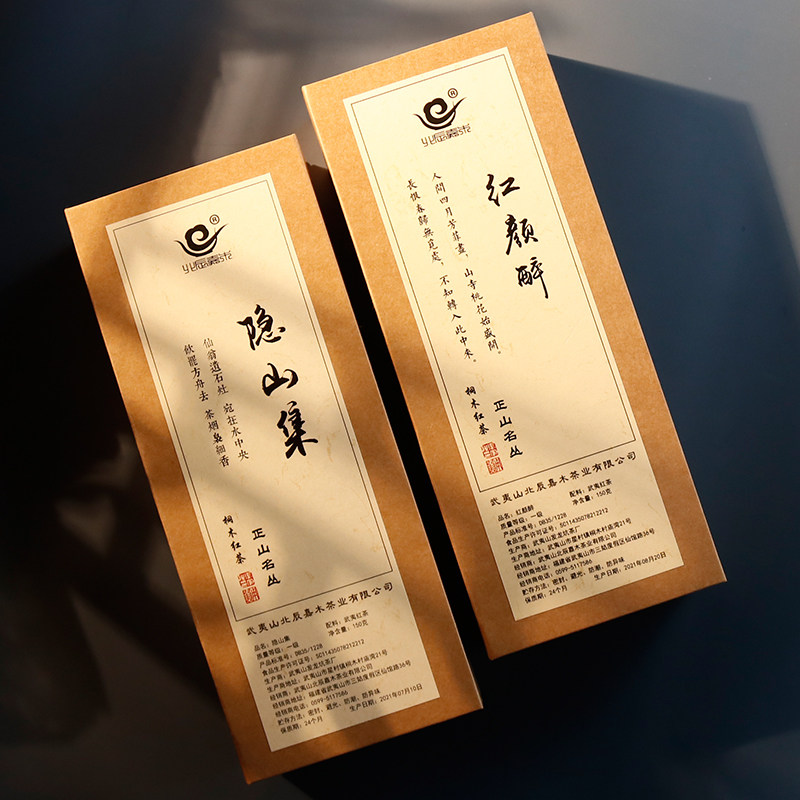 正宗武夷山桐木关正山小种红茶茶叶礼盒装特级小赤甘野茶2021新茶