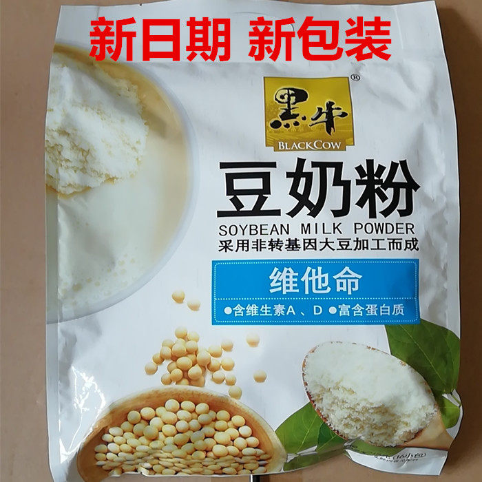 口味黑牛豆奶奶粉518克满额包邮维他命加钙可选豆奶粉