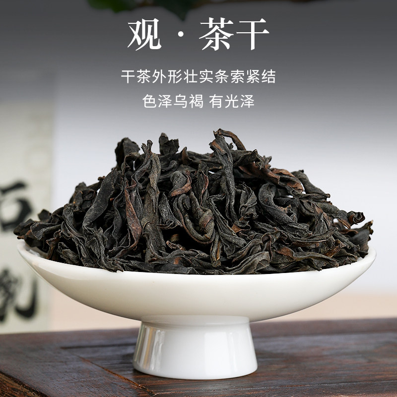 石乳岩茶茶叶6泡品鉴装特级武夷岩茶正宗大红袍高香型奶香品种茶