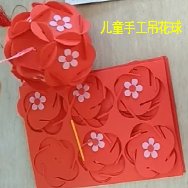 教室装饰吊花球儿童房挂饰eva手工diy制作亲子活动派对幼儿园节日