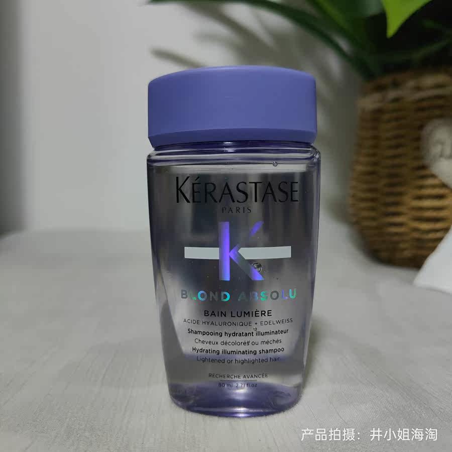 卡诗旅行小样毛躁修护80ml耀光洗发水水光尿酸洗发水