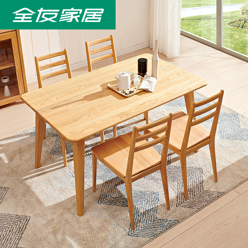 全友家居北欧实木餐桌家用现代简约小户型餐桌餐椅饭桌125002