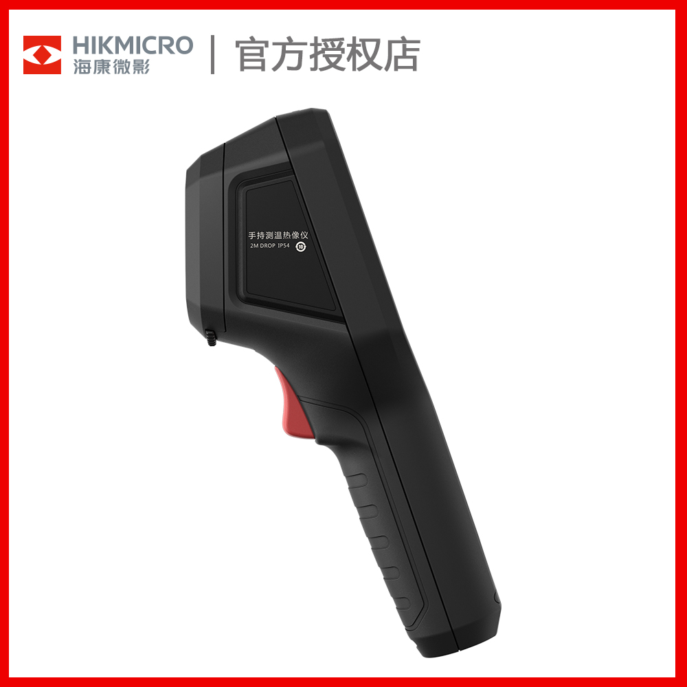海康威视微影h11红外成像手持可视测温温热像仪测温仪