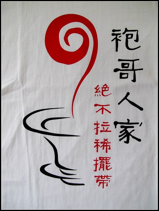 建川博物馆官网个性文化衫特色纪念t恤短袖男装纯棉袍哥人家包邮