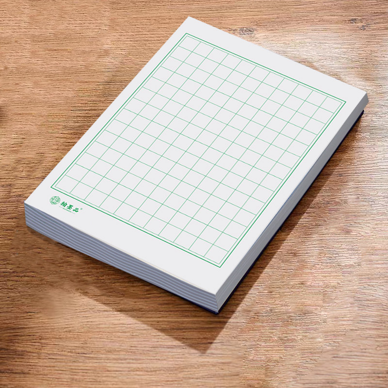 方格纸书法作品练习本钢笔专用比赛小学生硬笔方格本方书法用纸