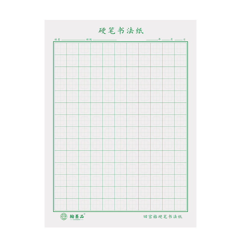 回宫格练字硬笔书法专用用纸小学生田字格回字格成人钢笔书法用纸
