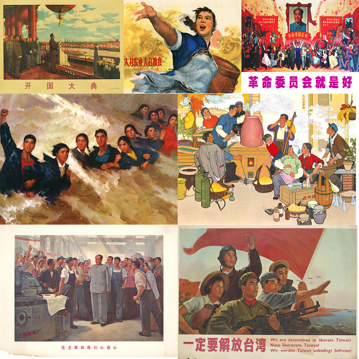 定制文革大跃进民风俗生产队革命工农兵画报招贴画怀旧牛皮纸海报