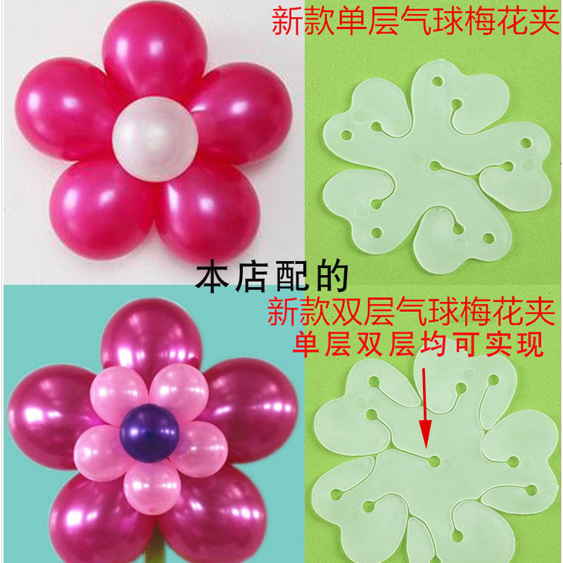 双层五瓣花气球六一舞台商场活动场景梅花型婚庆房间装饰用品布置