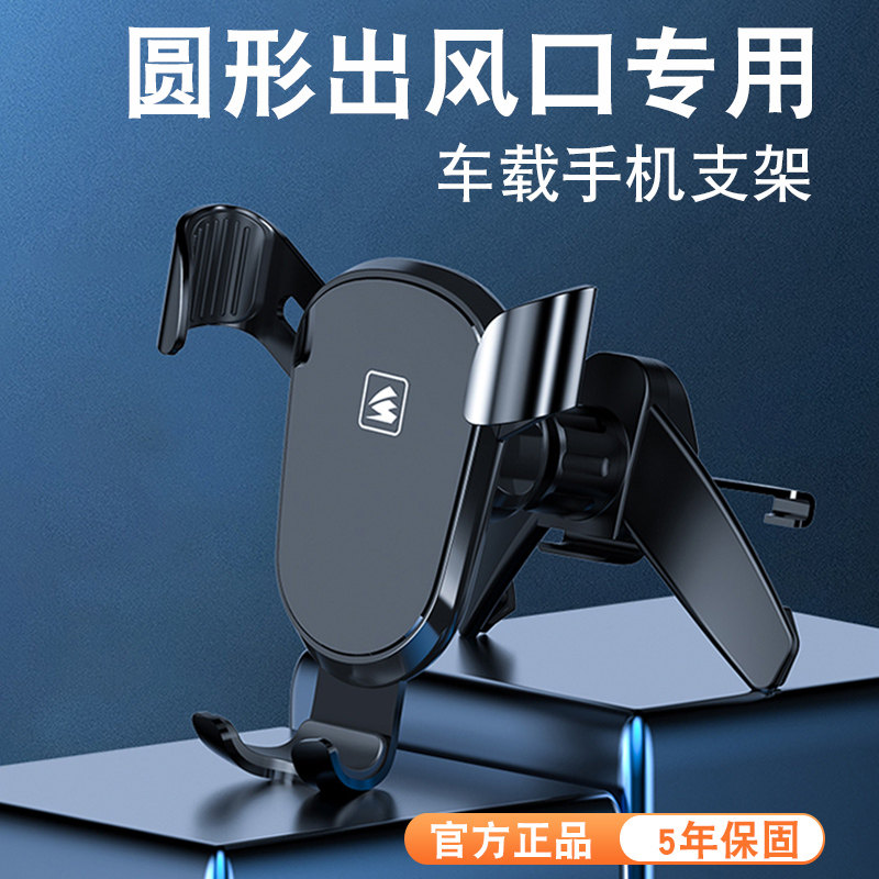 奔驰固定重力架子导航手机夹放风口手机支架