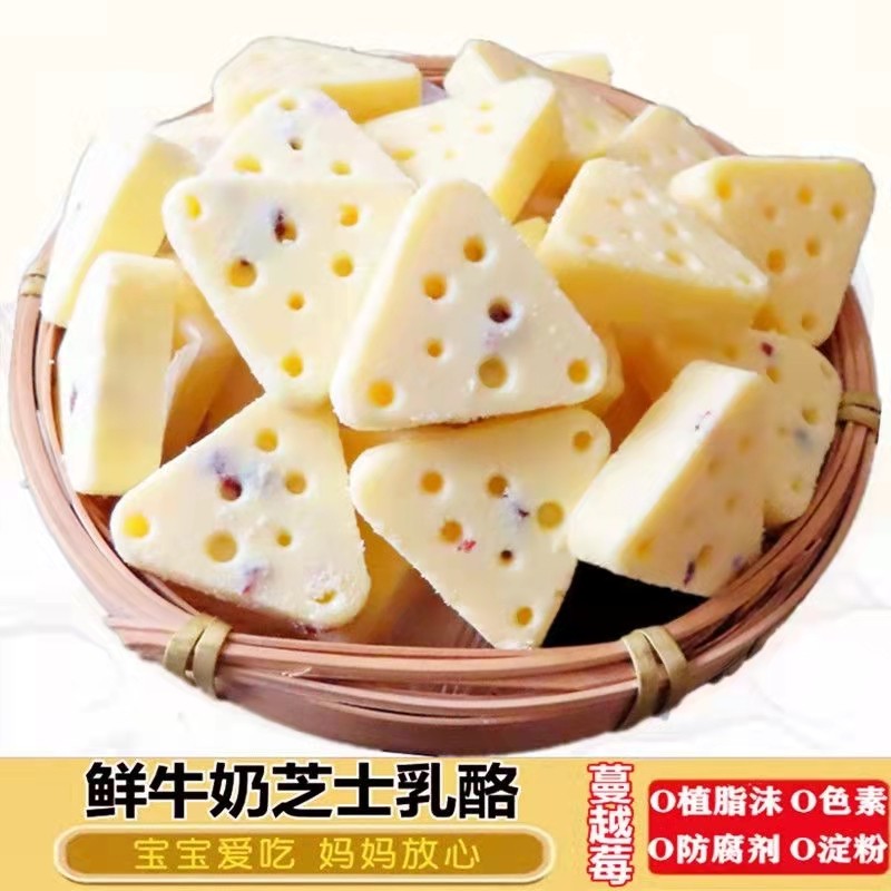 图腾牧场鲜牛奶芝士奶酪独立包装香软儿童零食再制奶酪