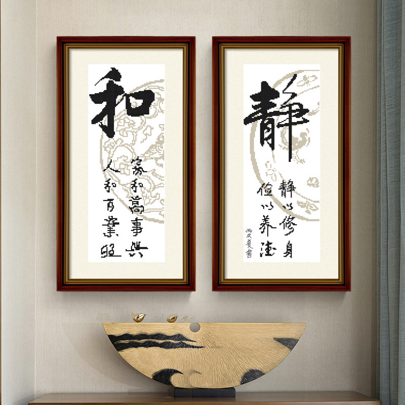 十字绣2020新款线绣客厅卧室静和小幅字画自己十字绣套件