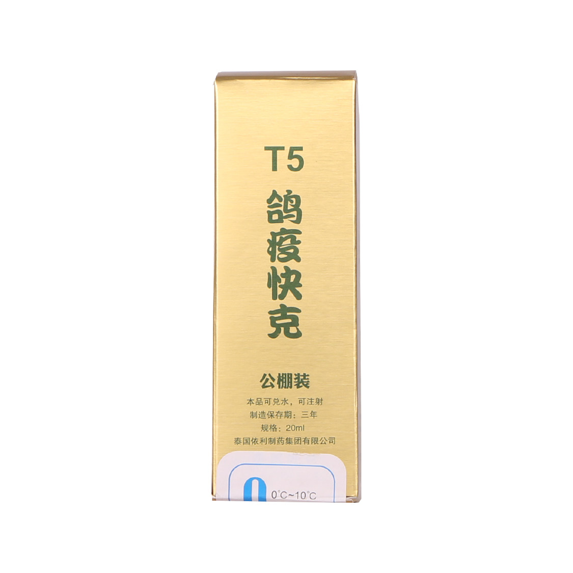 爆灯t5鸽疫快克水针型进口20ml增强赛鸽体质医疗用品
