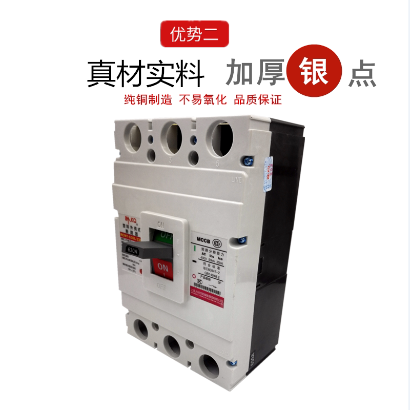 工业空气开关400a630a500a断路器rcm1630l3300三相四线空气开关