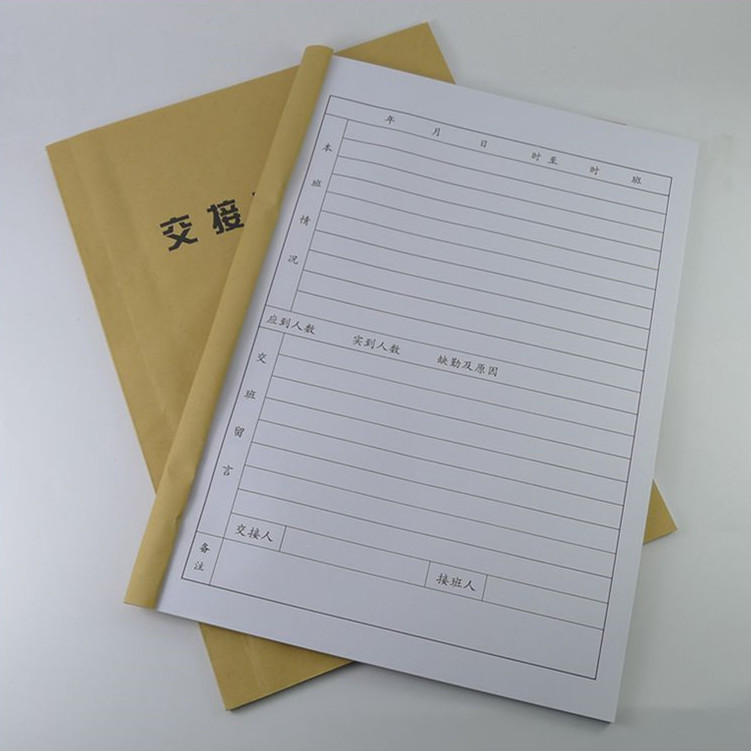 10本装交接班记录簿记录本日志记录表登记本 岗位交接簿