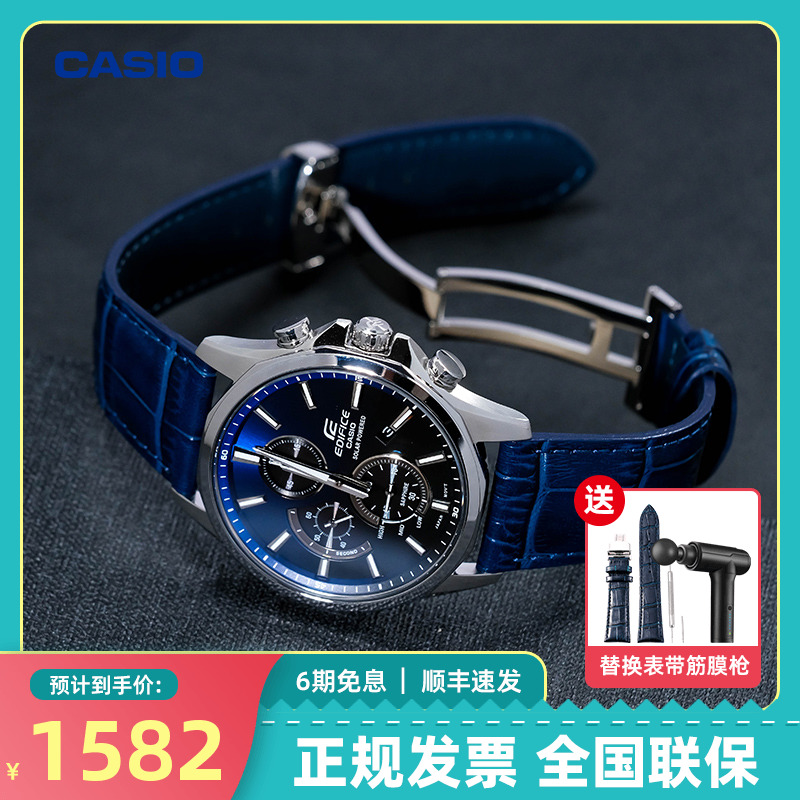 卡西欧手表男士edifice海洋之心casio海神光动能男表非机械EFB670