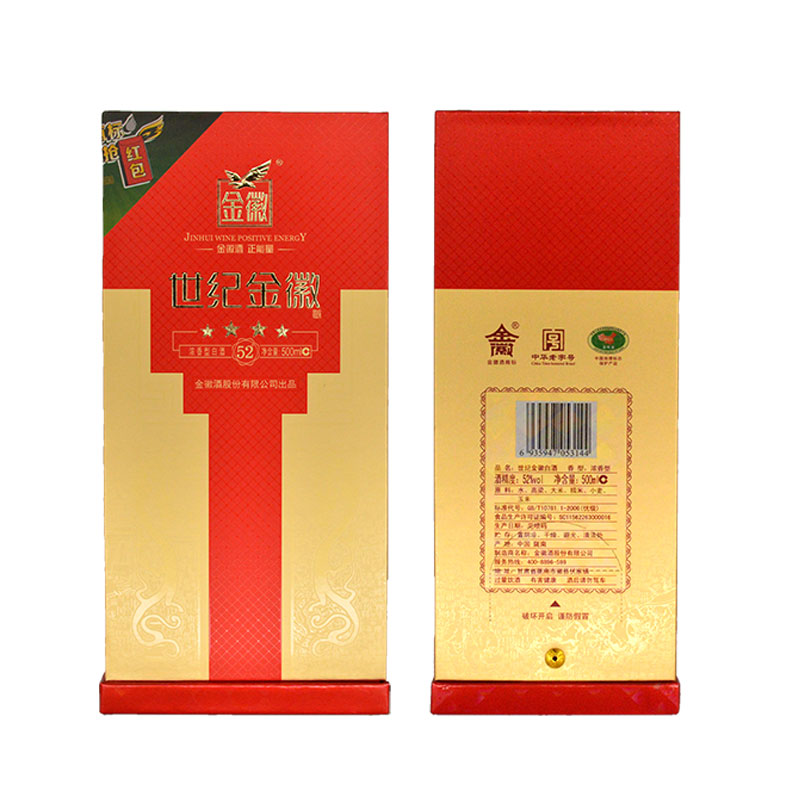 甘肃特产白酒世纪金徽酒四星52度浓香型粮食酒500ml4瓶装整箱