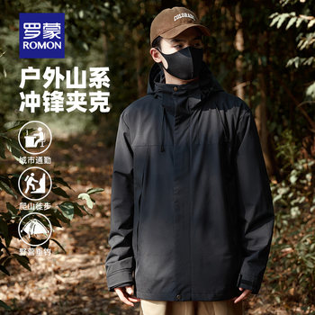 Romon ເສື້ອຍືດຜູ້ຊາຍໂຈມຕີກາງແຈ້ງ 2024 ລະດູໃບໄມ້ປົ່ງໃຫມ່ detachable hood mountaineering jacket clothes