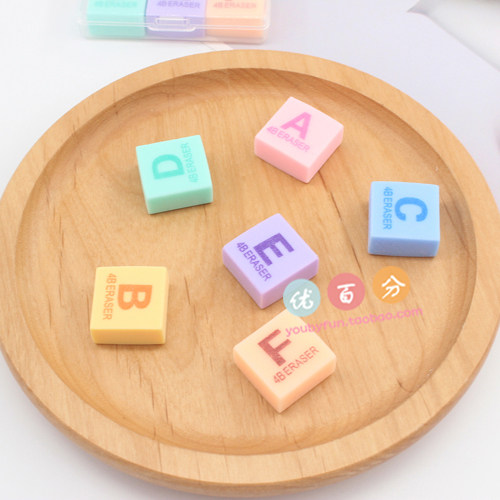 4b绘图专用橡皮擦英文字母早教益智文具abcdef橡皮