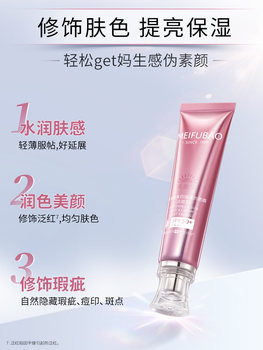 Meifubao sunscreen whitening and lightening sunscreen isolation cream 10ml