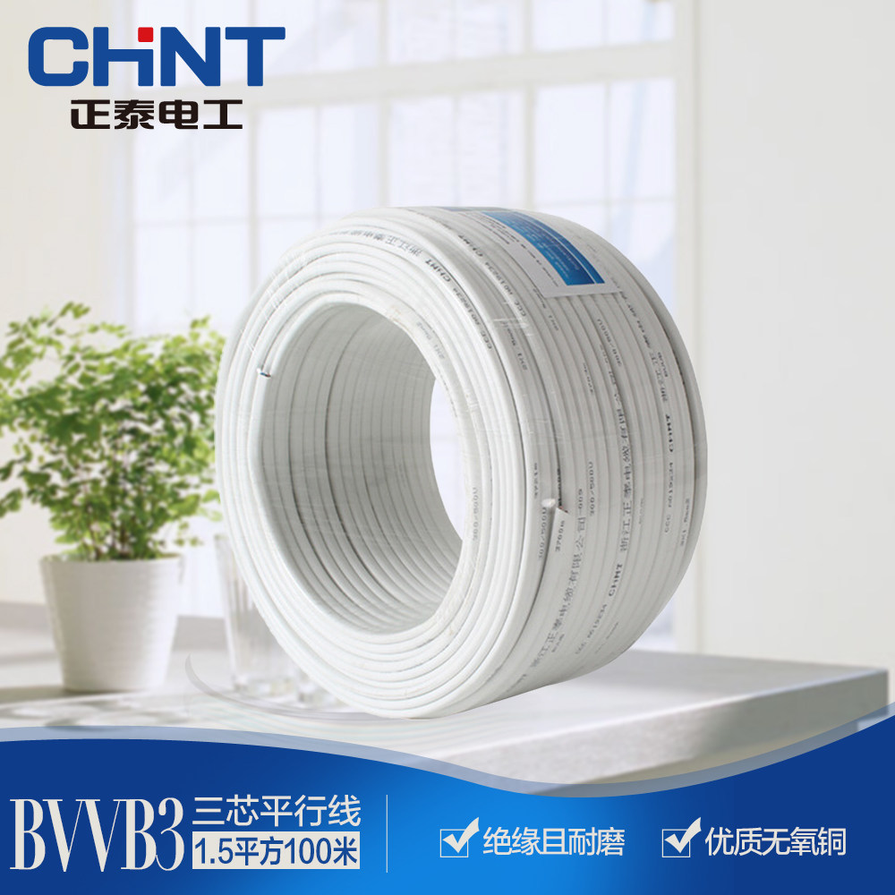 正泰耐磨损信号传输完整电线电缆铜线四芯 电话线100米