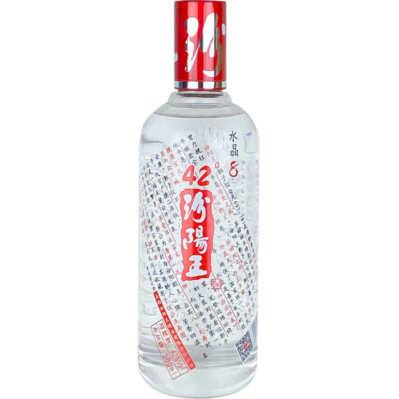 促销山西汾阳王酒水晶八年整箱42度6瓶500ml白酒