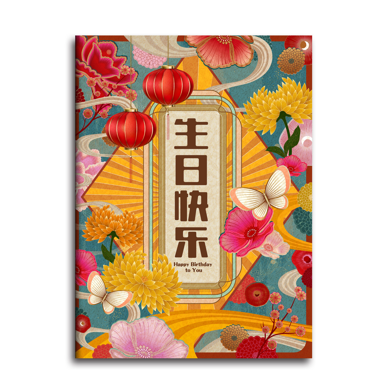 企业员工生日贺卡a4尺寸公司领导老人教师同事贺卡