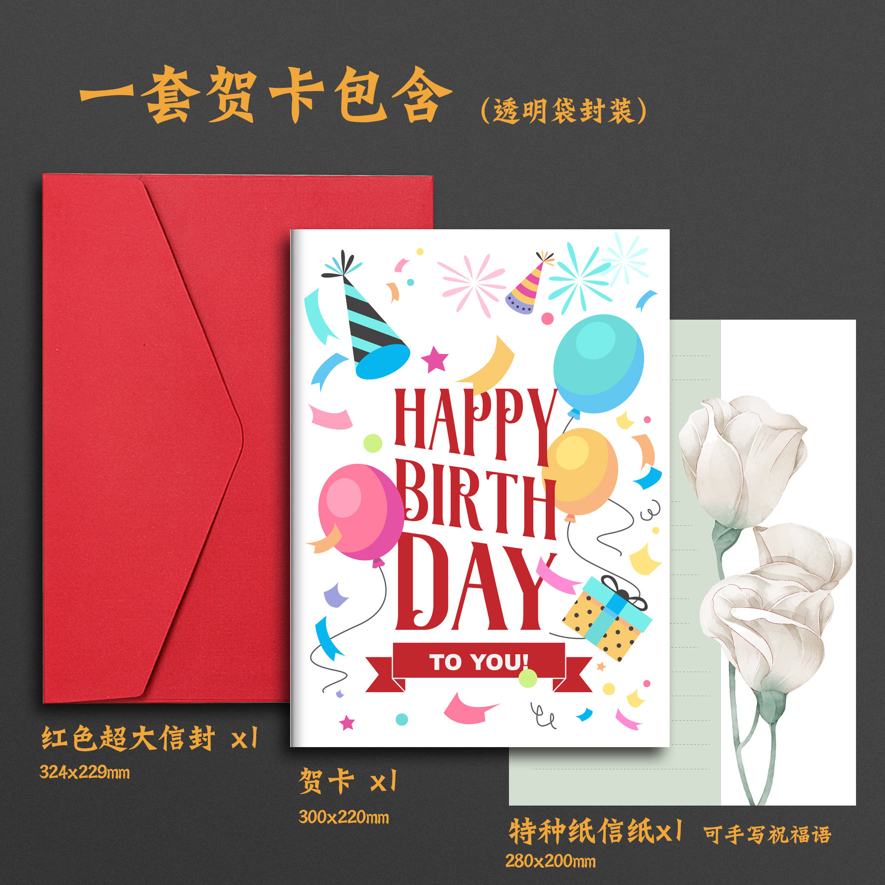 a4尺寸生日贺卡企业商务公司领导员工定制朋友贺卡