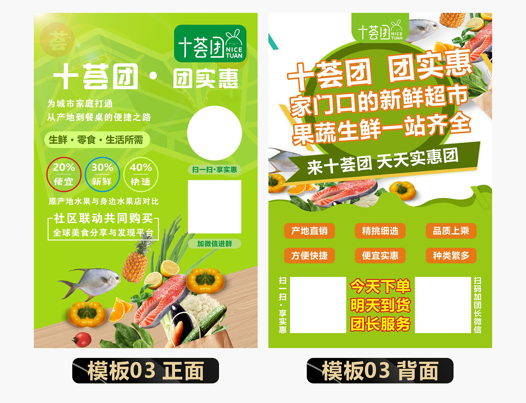 十荟团海报社区广告门型展架易拉宝宣传单背胶墙贴x展架