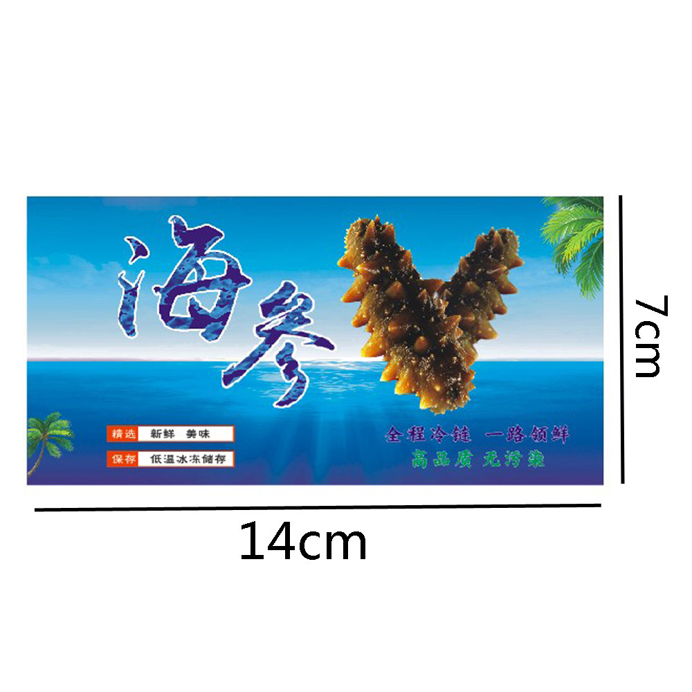 新款新鲜海参不干胶冬虫夏草贴纸生鲜松茸羊肚大闸蟹不干胶标签