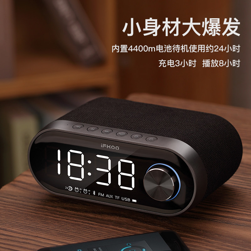 ifkoo/伊酷尔 q5闹钟无线蓝牙音箱超重低音炮智能创意手机迷你电脑