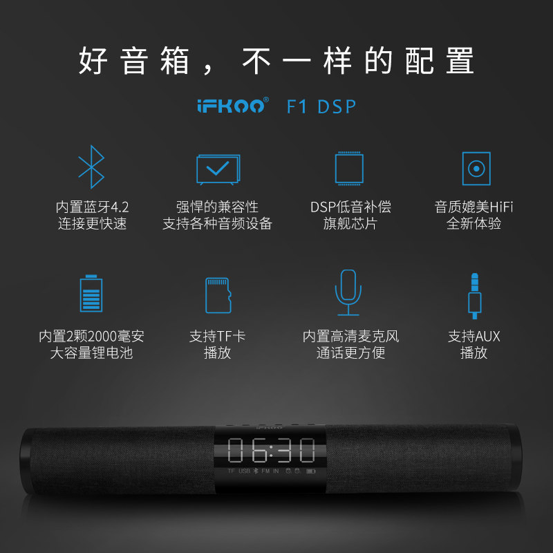 ifkoo/伊酷尔 f1新款家用无线蓝牙音响低音炮电脑音箱手机闹钟客厅