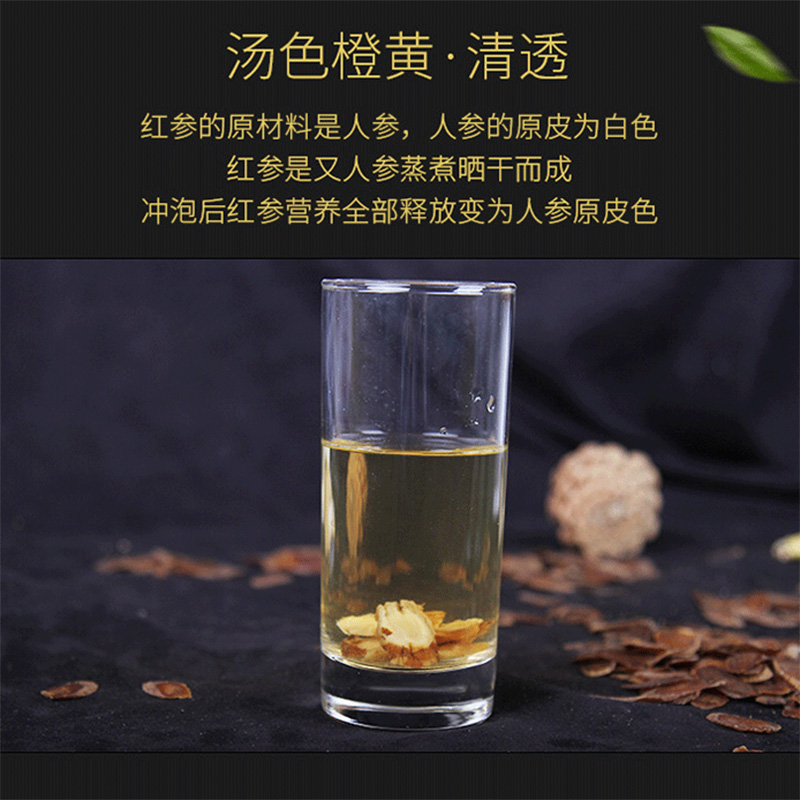 红参片特级吉林正品长白山无糖大片切片50g红参泡水花茶煲汤参