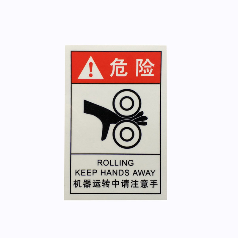 艾瑞达 安全标识牌 警示标志机器运转 当心滚轮夹手标示 rol-f001