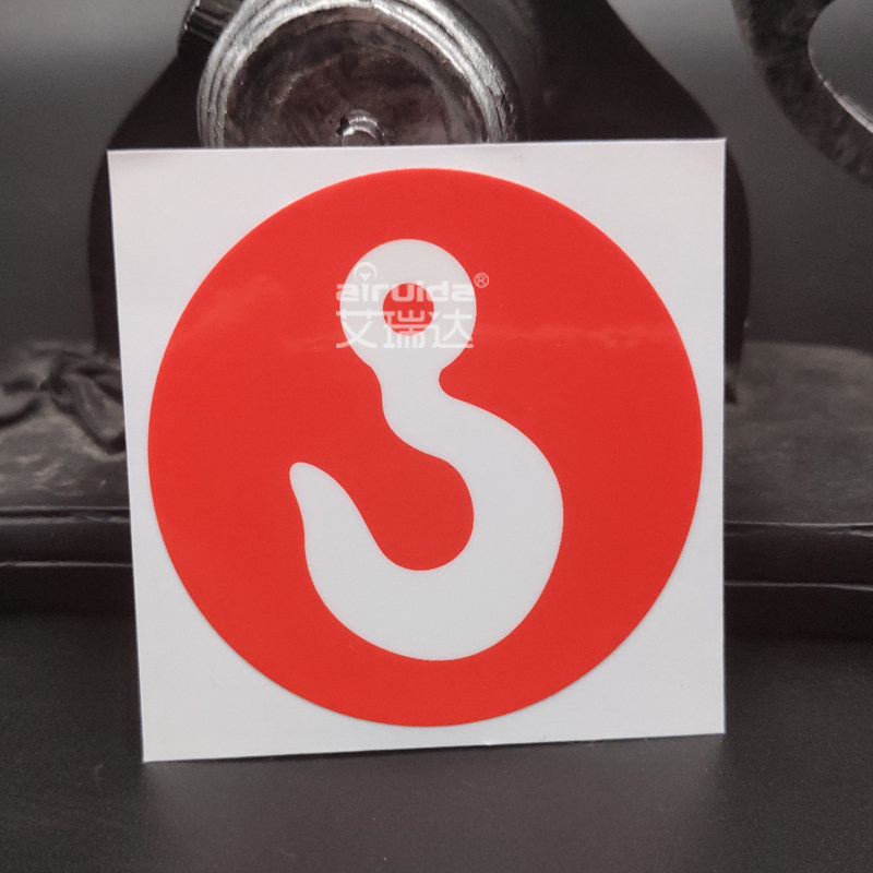 艾瑞达吊钩标志牌挂勾处标签由此起吊提示标识贴纸标志牌