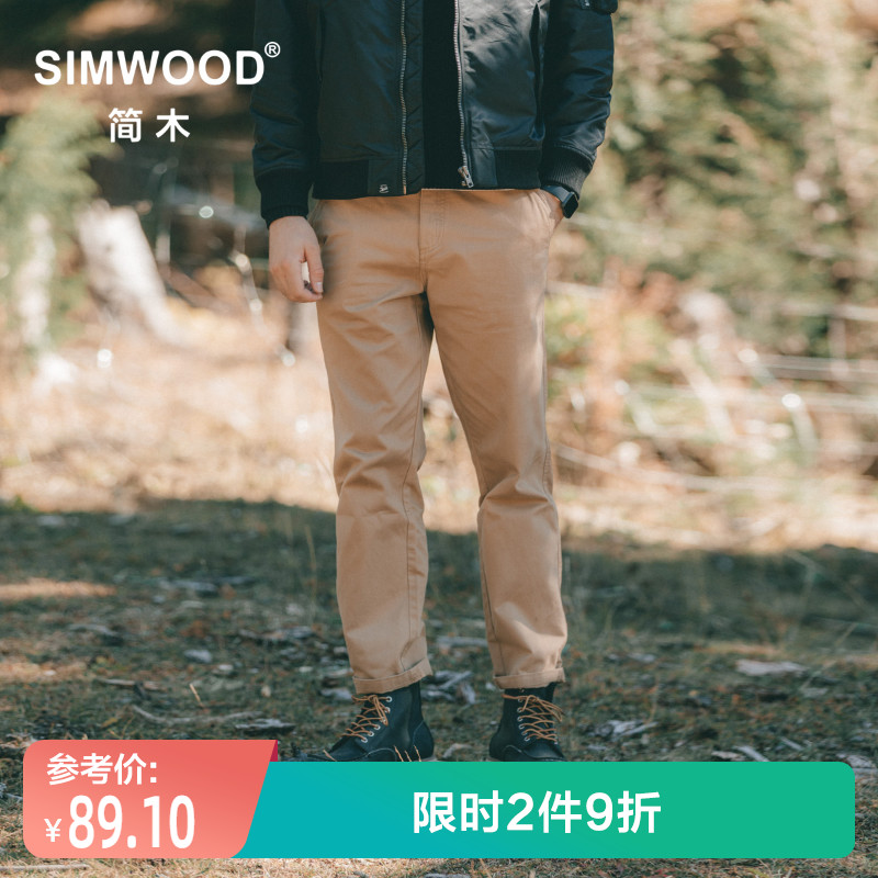Simwood简木男装春季新款酵素水洗百搭无弹纯棉直筒休闲长裤男