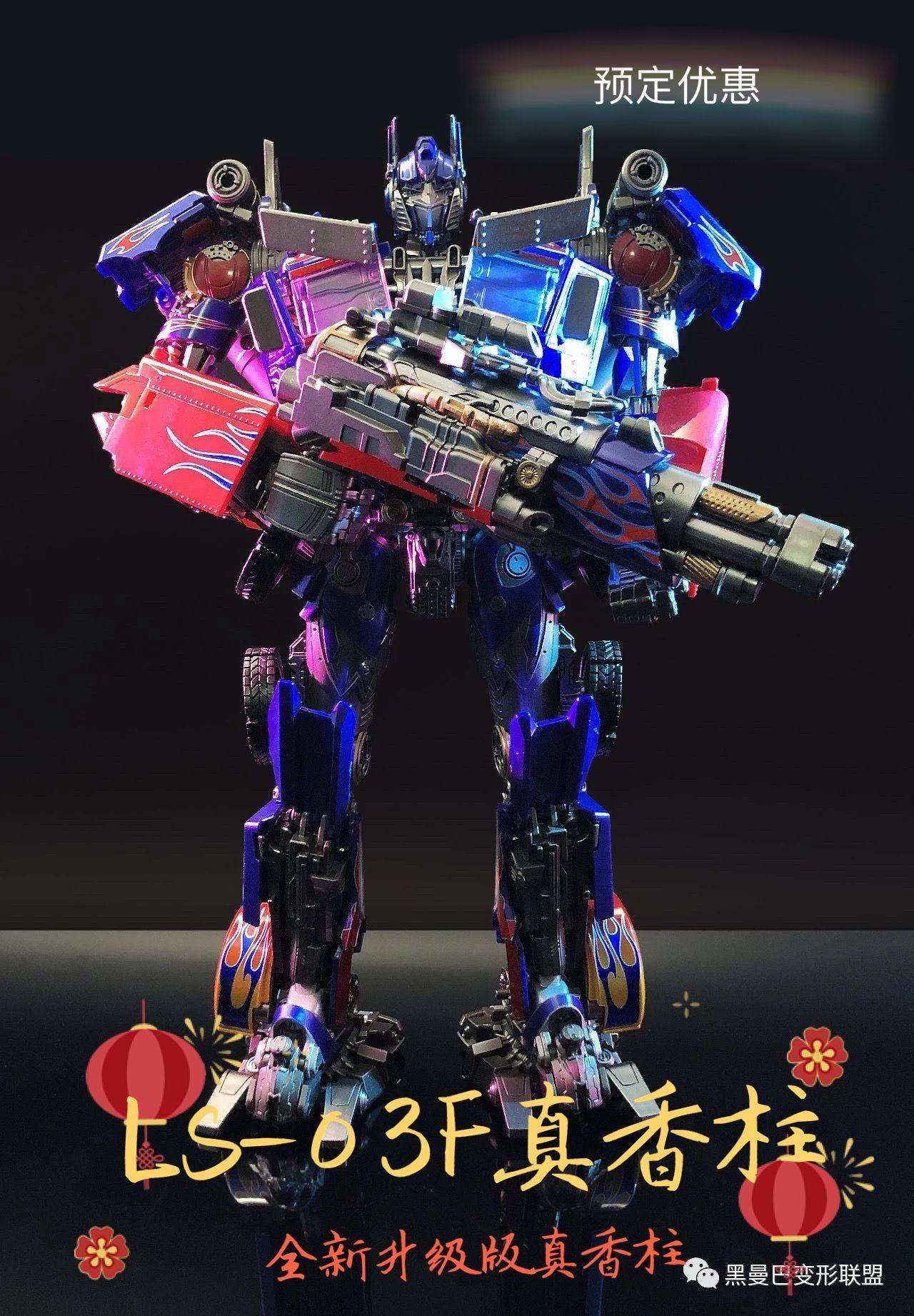 变形玩具金刚黑曼巴ls03f 腹肌版 擎天op柱 汽车机器人电影合金版