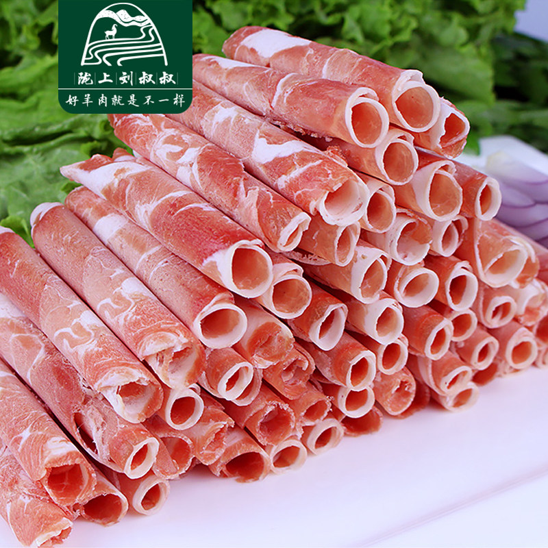 肉卷羊肉农家深山散养新鲜原切2斤山羊火锅羊肉卷