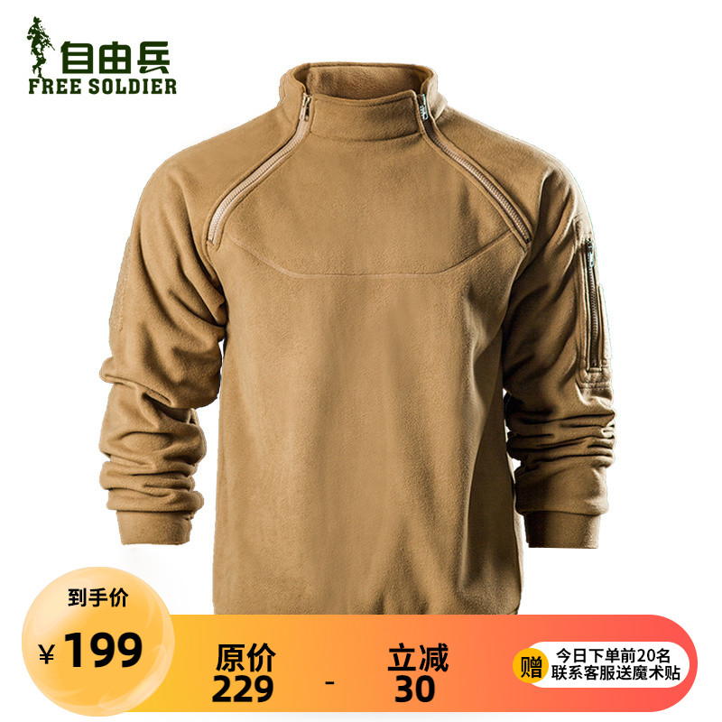 自由兵暴君户外抓绒衣男秋冬保暖卫衣双面战术加厚摇粒绒外套男士