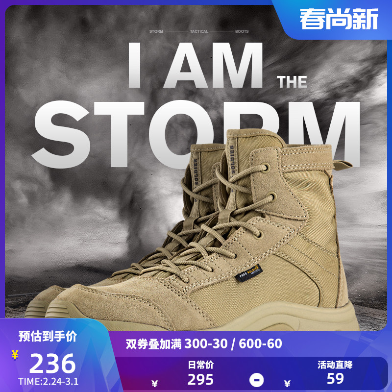 自由兵户外战术鞋沙漠徒步登山靴女春夏超轻耐磨防滑透气作战靴男