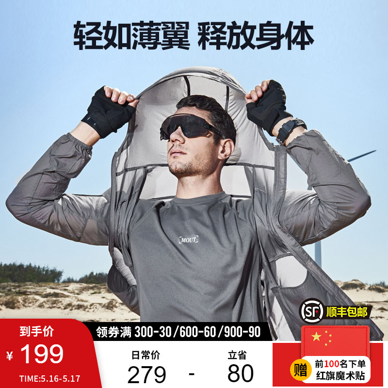 自由兵冰丝防晒衣男士夏季防紫外线户外套皮肤衣UPF50+透气轻薄服