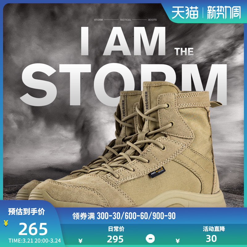 自由兵户外战术鞋沙漠徒步登山靴春夏季超轻耐磨防滑透气作战靴男