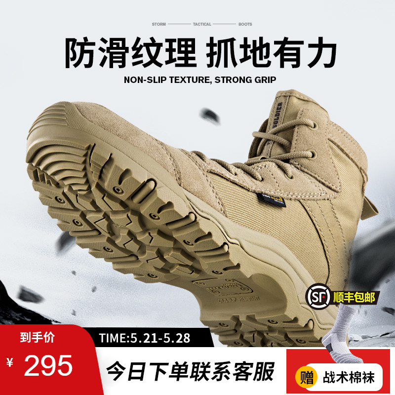 自由兵户外陆战术鞋沙漠保安登山靴春夏季超轻防滑透气作战训靴男