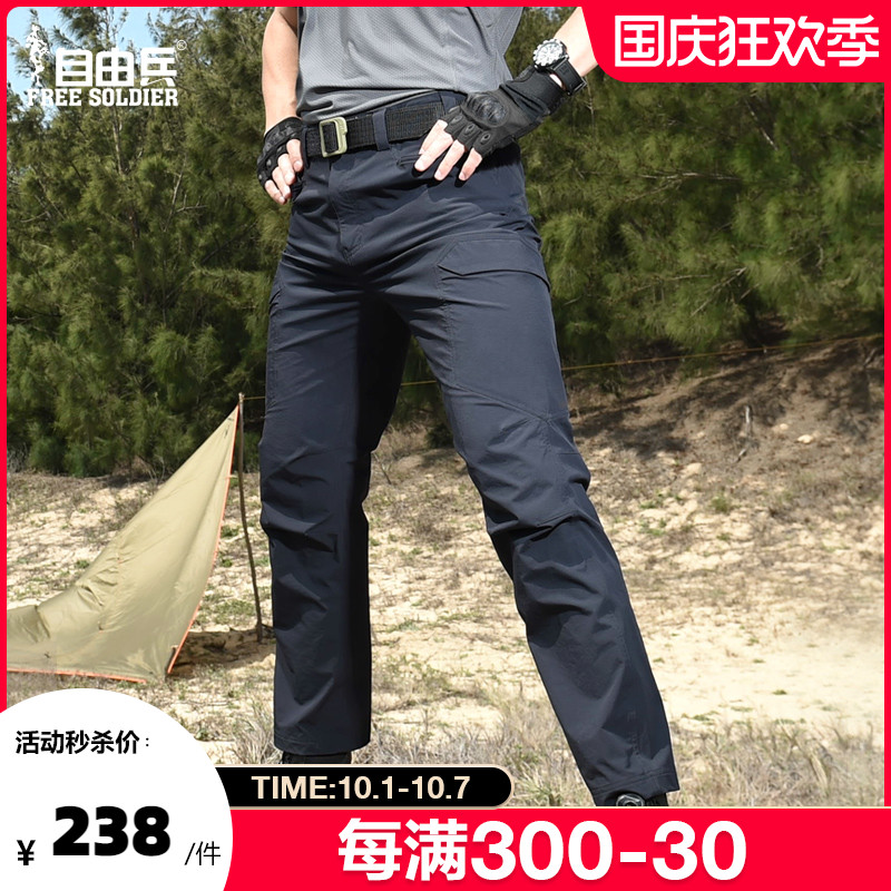 自由兵速干裤男士户外运动徒步长裤子夏季薄款防晒防水弹力登山裤