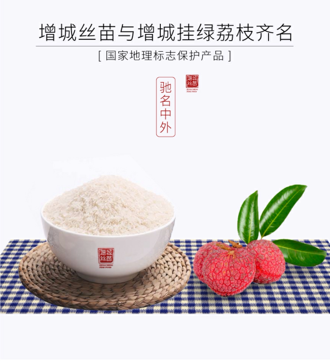 增城丝苗米挂绿荔珍丝苗米10斤籼米晚稻米蒸饭米煲仔饭米增城特产