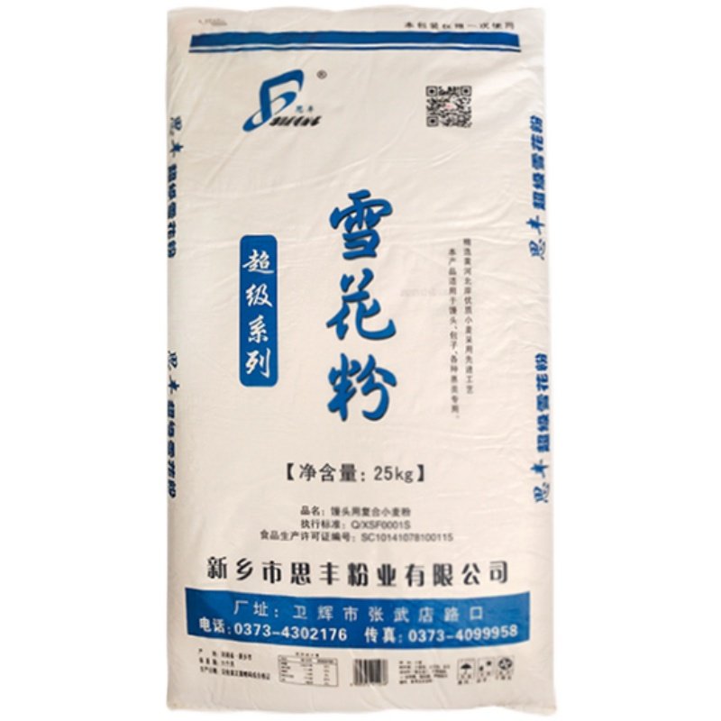 雪花粉思丰面粉5斤试用散装高档面包饺子拉面面粉