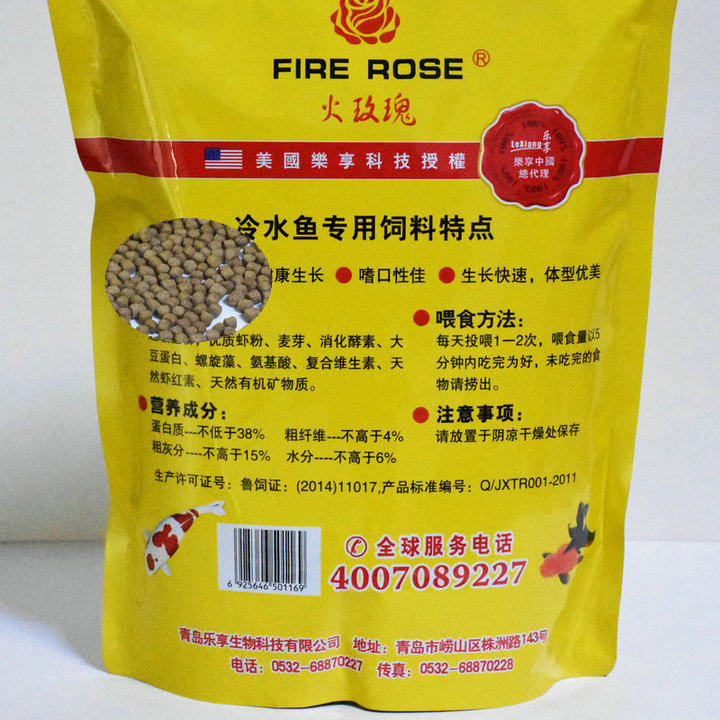 新品乐享火玫瑰冷水鱼饲料1kg袋装 中粒 金鱼锦鲤鱼粮上浮性鱼食